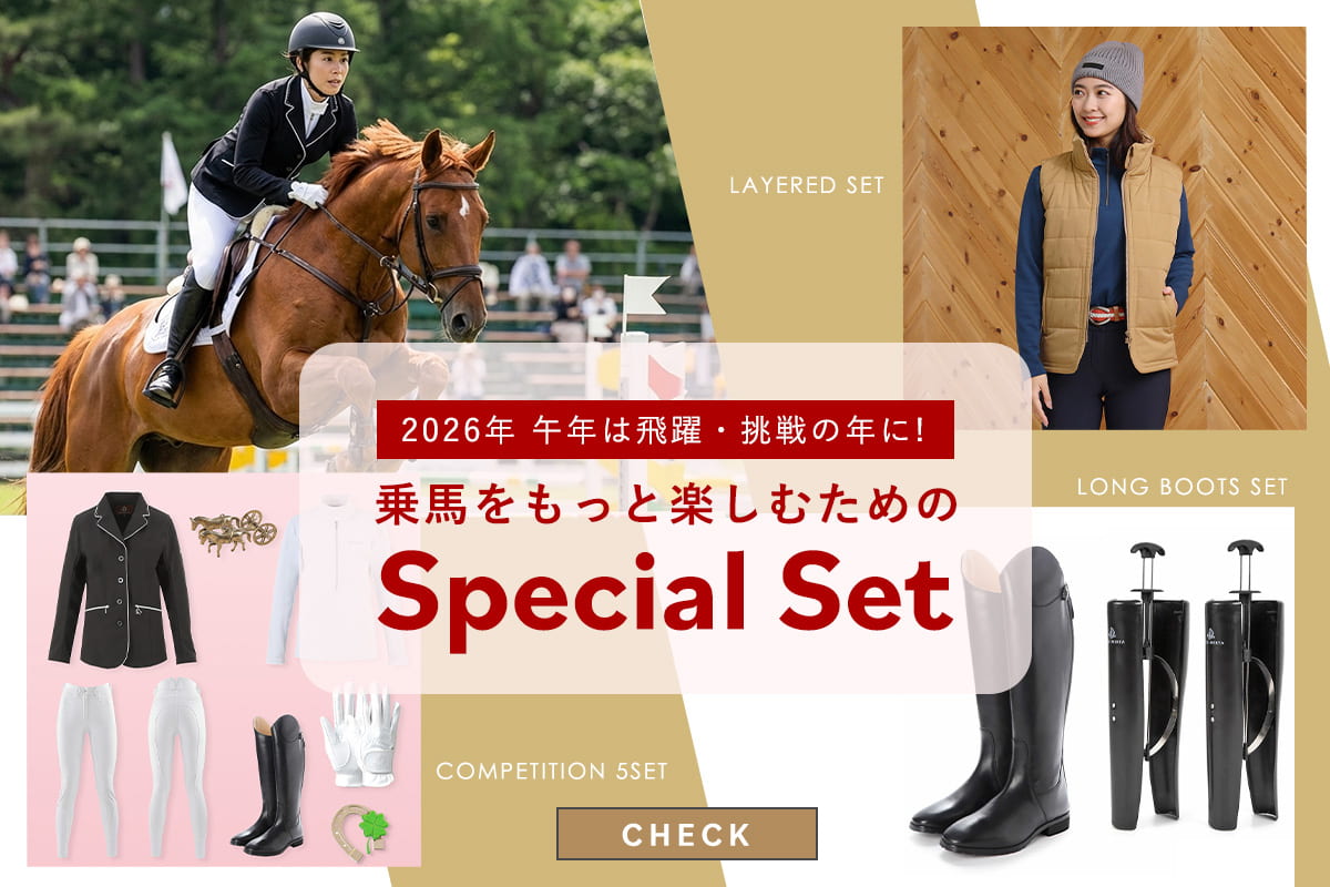 飛躍・挑戦の年！「2026年 午年」特別デビュー応援企画