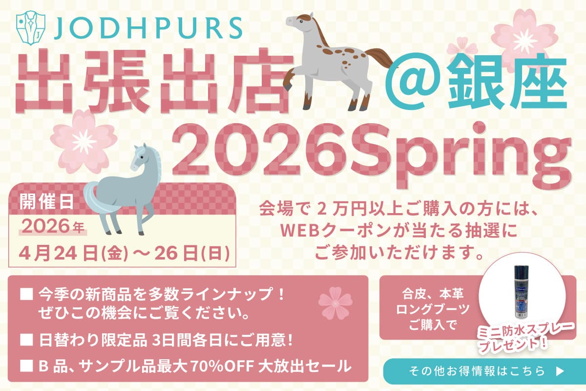 出張出店 2026 Spring＠銀座