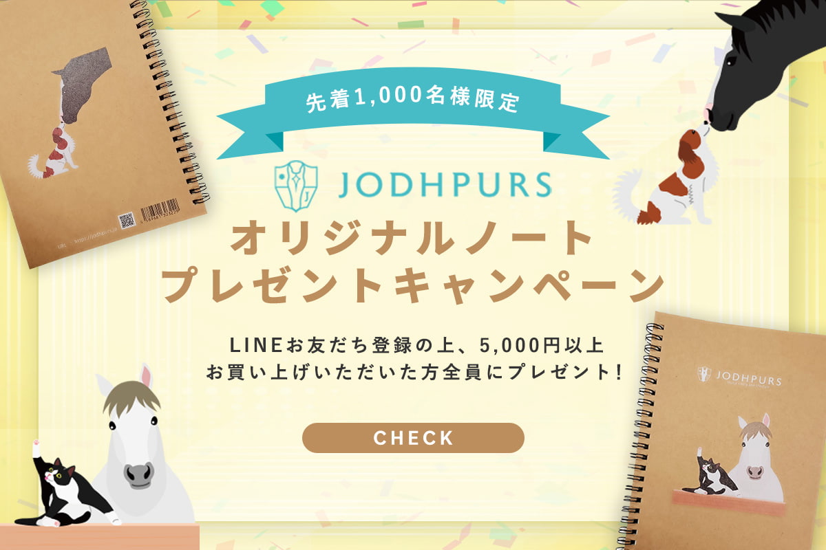 JODHPURS オリジナルノート プレゼントキャンペーン