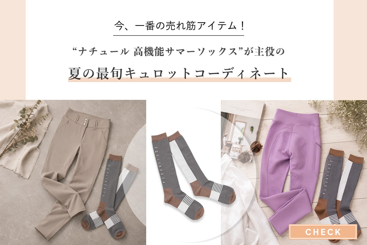 今、一番の売れ筋！“ナチュール 高機能サマーソックス”夏の最旬コーデ