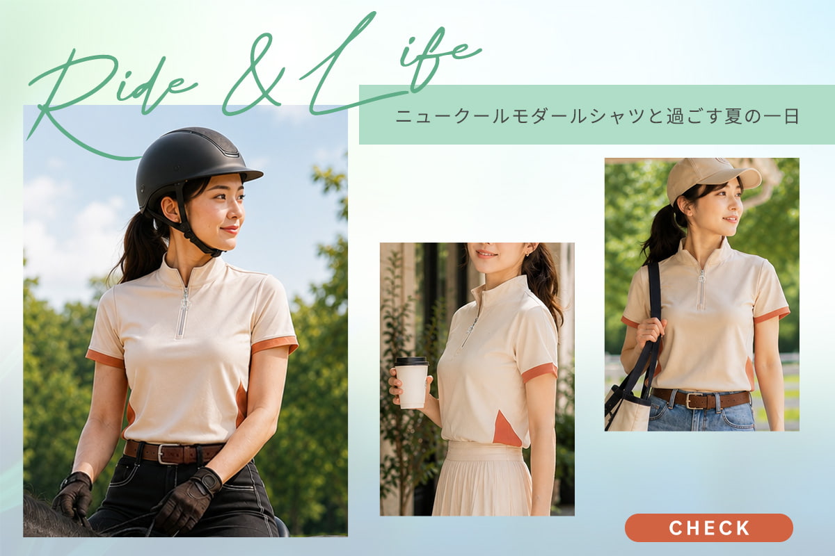 Ride & Life　- ニュークールモダールシャツと過ごす夏の一日 -