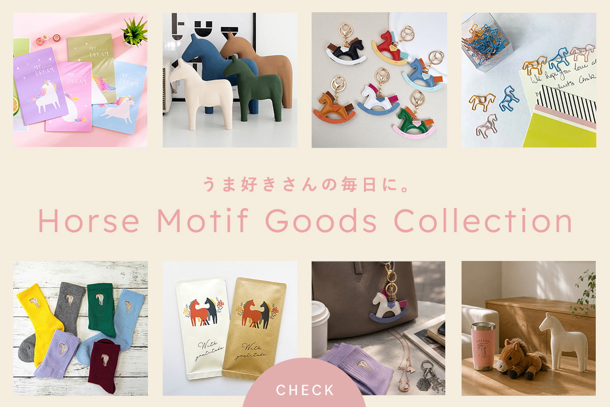 馬好きさんの毎日に。Horse Motif Goods Collection