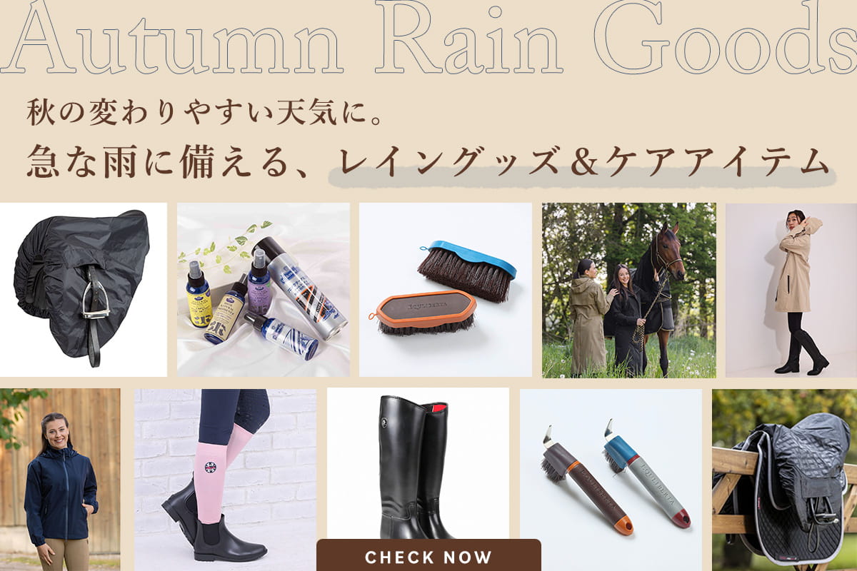 秋の変わりやすい天気に。急な雨に備える、レイングッズ＆ケアアイテム