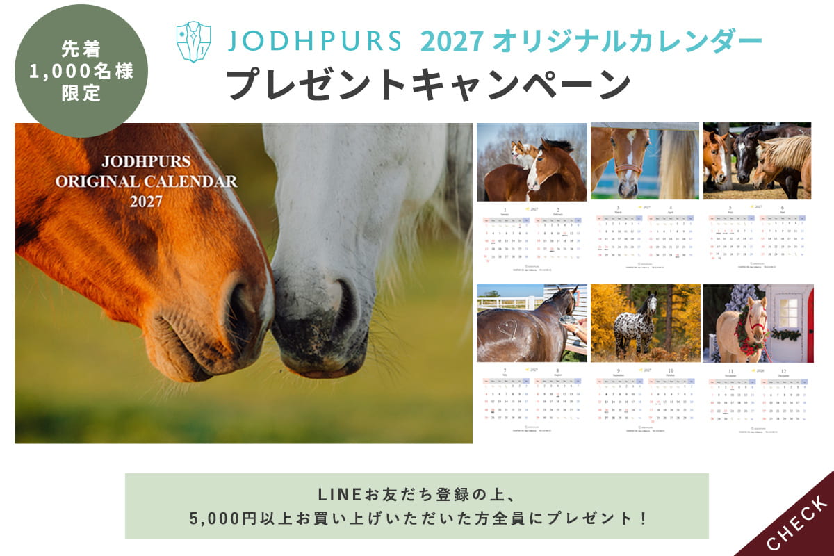 JODHPURSオリジナル 2027カレンダー プレゼントキャンペーン