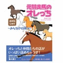 みんなの日常編　第４巻