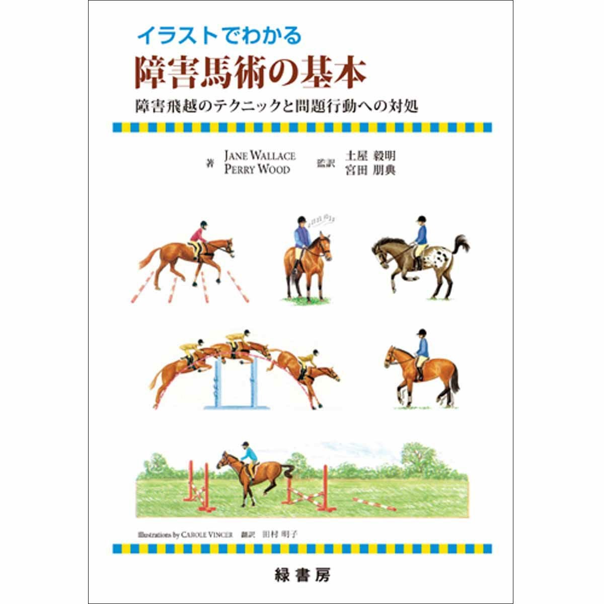 ボルト氏の馬術|JODHPURS (ジョッパーズ) 乗馬用品＆ライフスタイル
