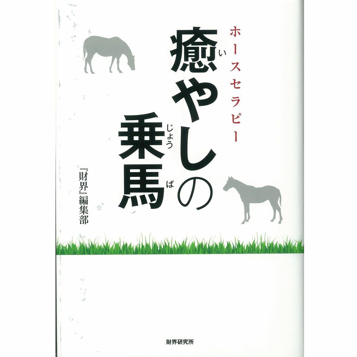 ボルト氏の馬術|JODHPURS (ジョッパーズ) 乗馬用品＆ライフスタイル