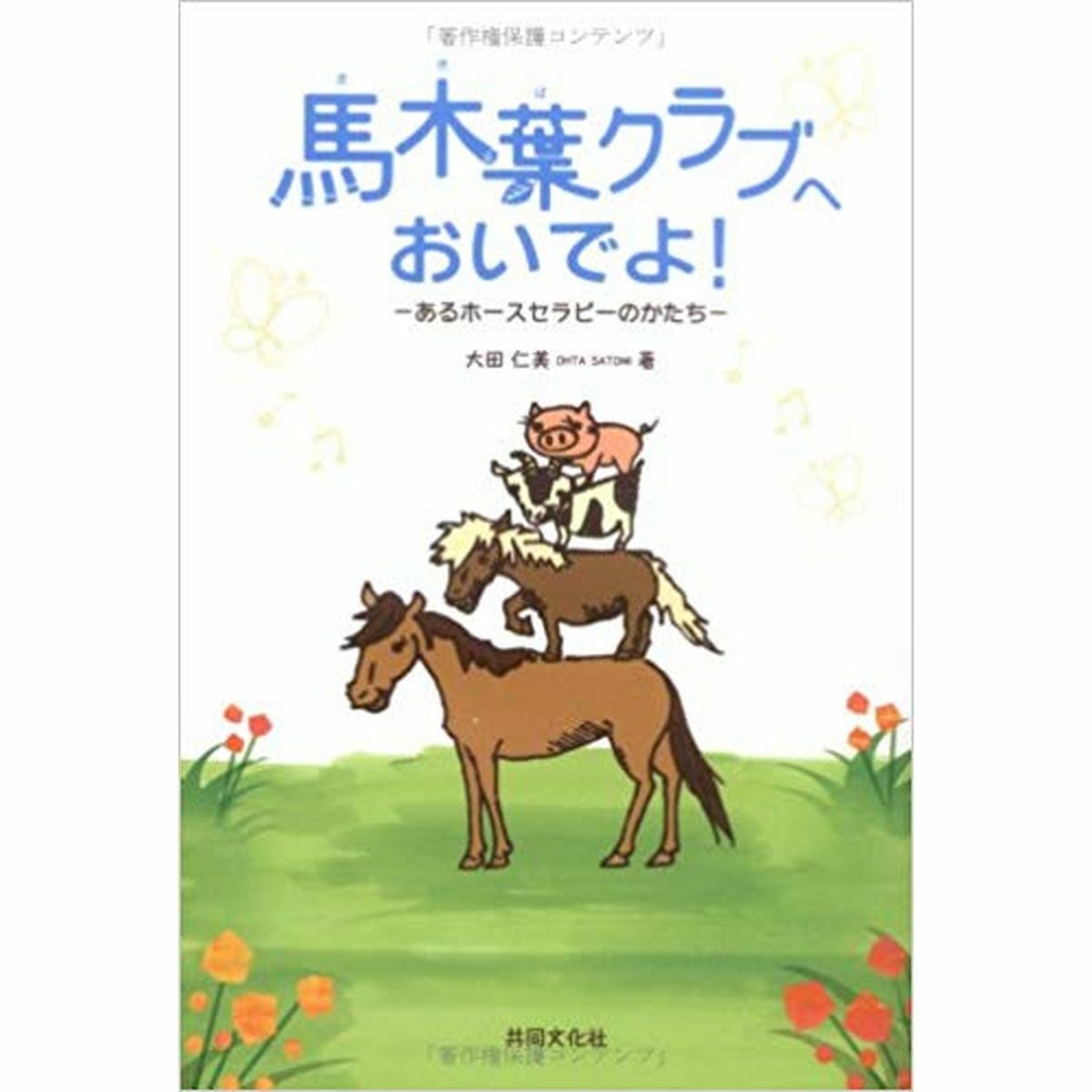 ボルト氏の馬術|JODHPURS (ジョッパーズ) 乗馬用品＆ライフスタイル