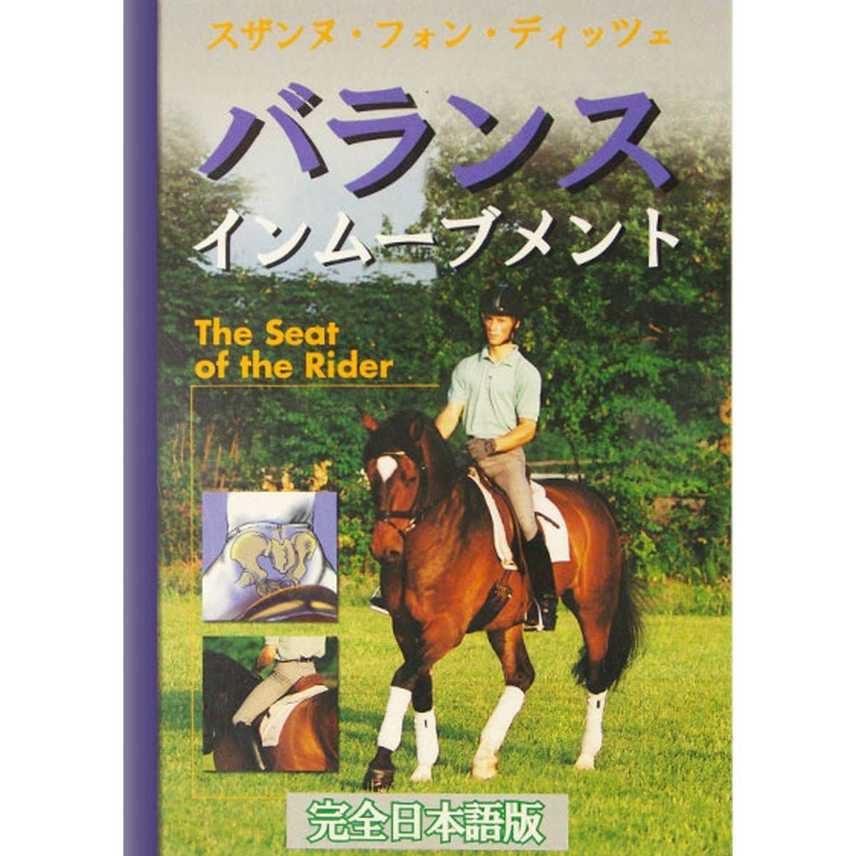 DVD・ブルーレイ|JODHPURS (ジョッパーズ) 乗馬用品＆ライフスタイル