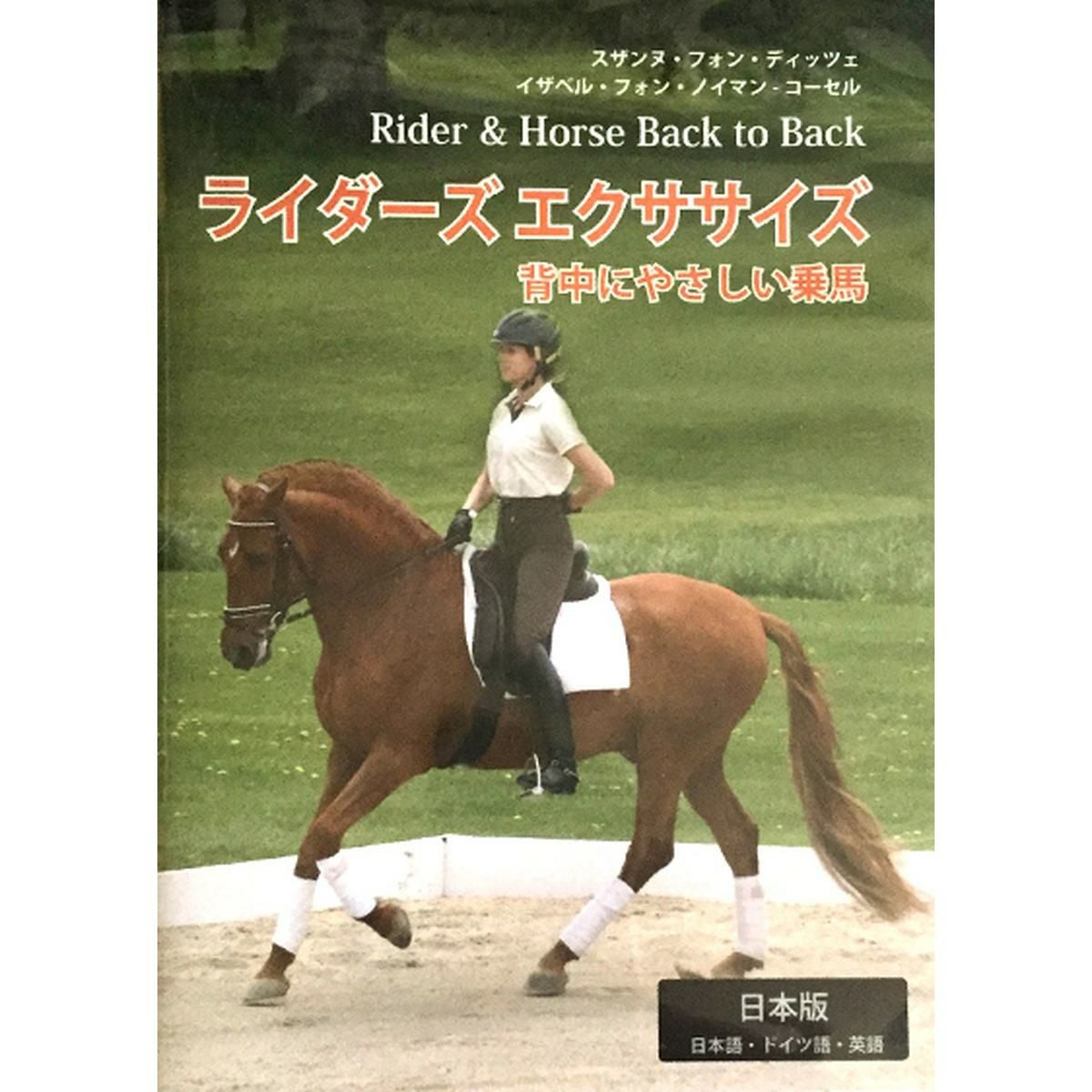 DVD・ブルーレイ|JODHPURS (ジョッパーズ) 乗馬用品＆ライフスタイル