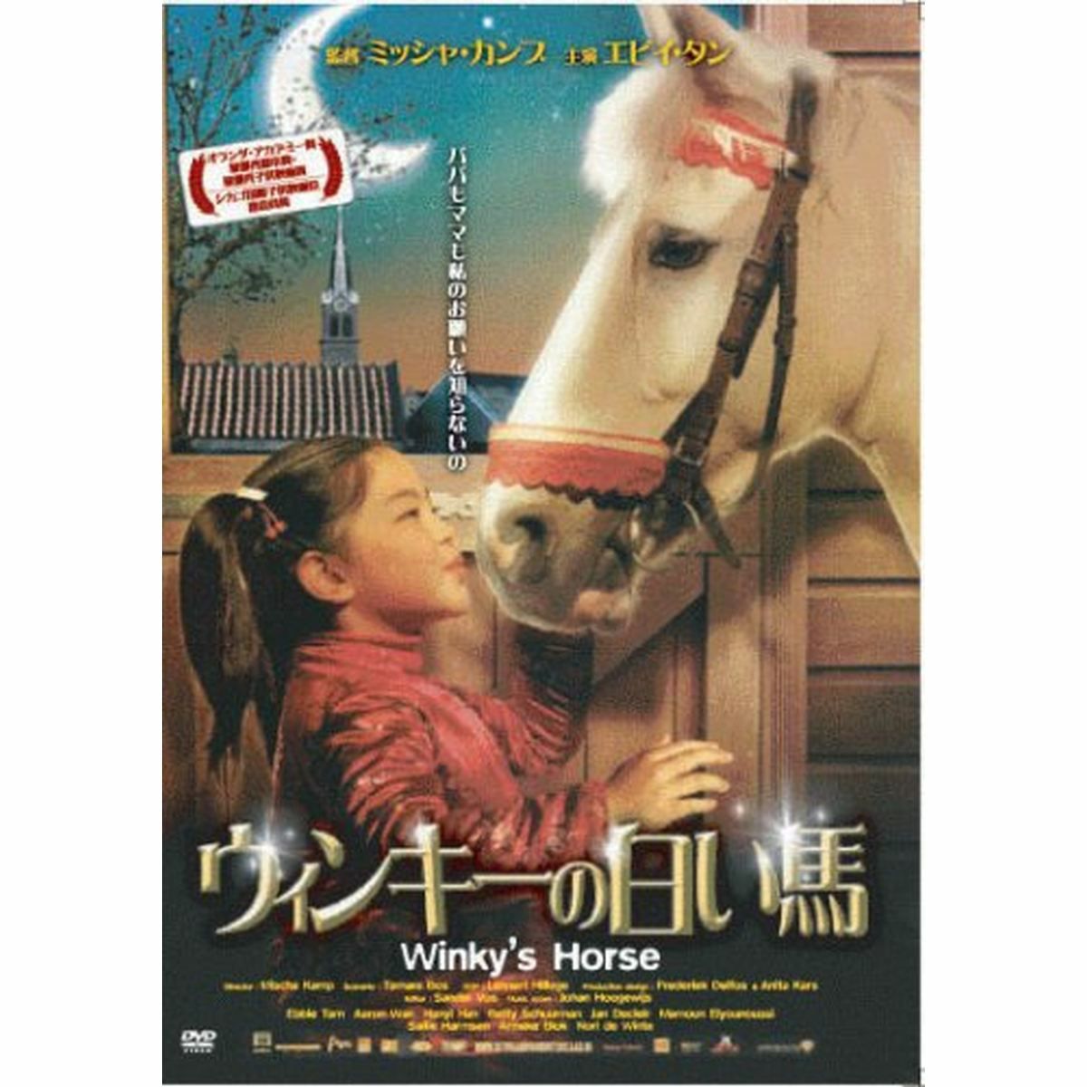 DVD・ブルーレイ|JODHPURS (ジョッパーズ) 乗馬用品＆ライフスタイル