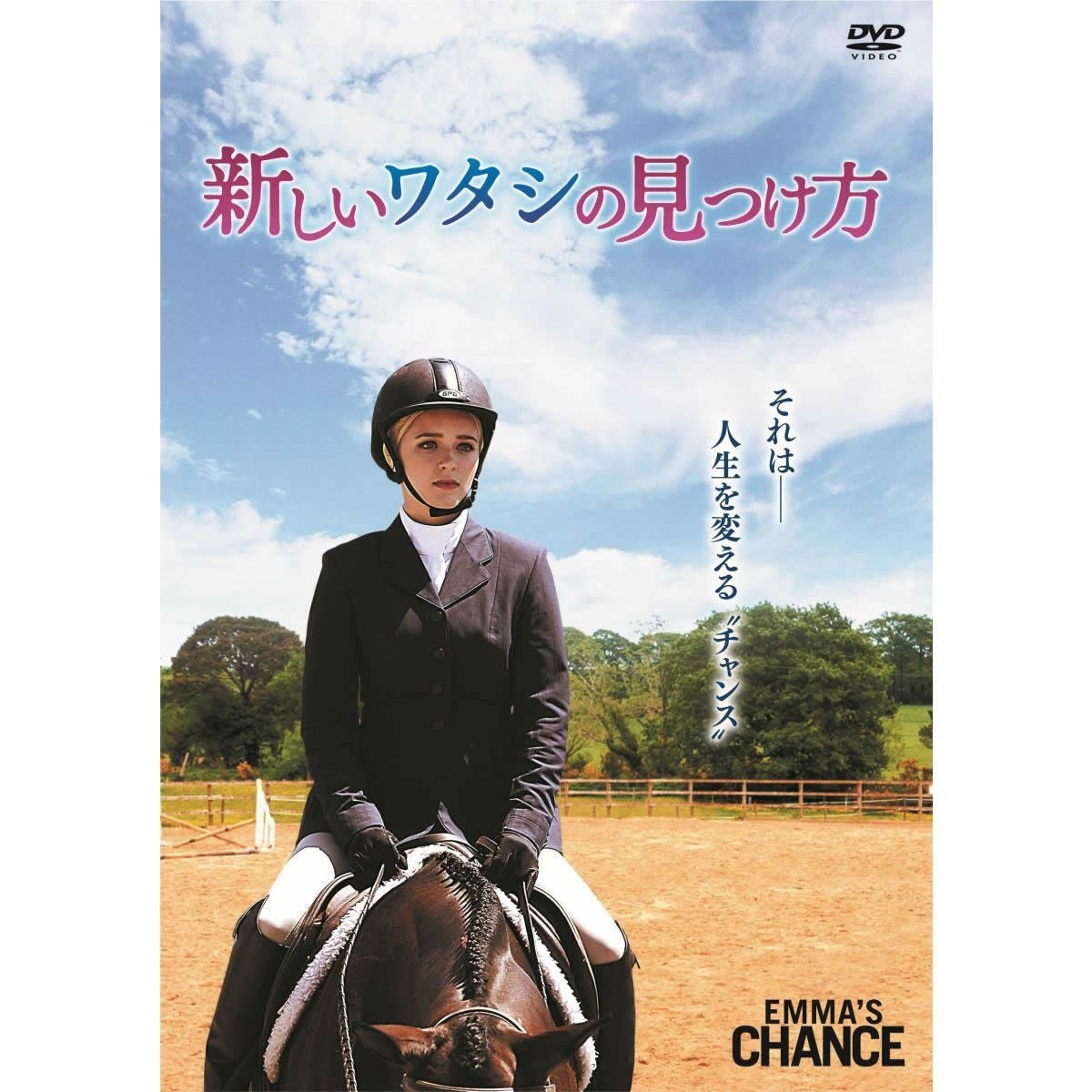 馬場馬術DVD 2枚組 ENJOYING DRESSAGE 1&2 馬場馬術DVD 2枚組 ENJOYING DRESSAGE 1&2 【公式通販】