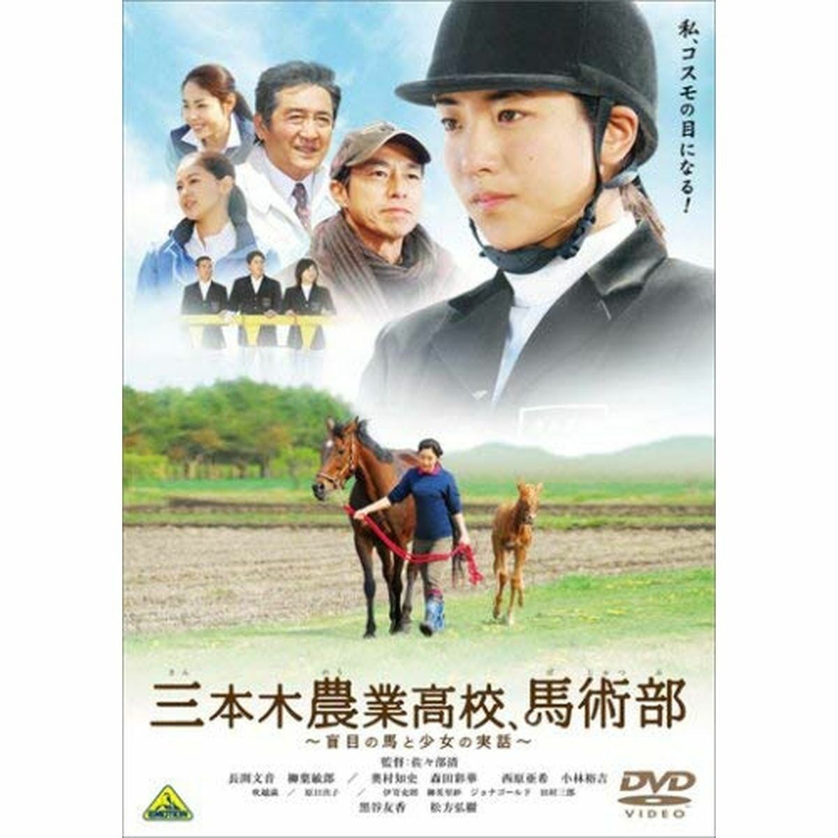 DVD・ブルーレイ|JODHPURS (ジョッパーズ) 乗馬用品＆ライフスタイル