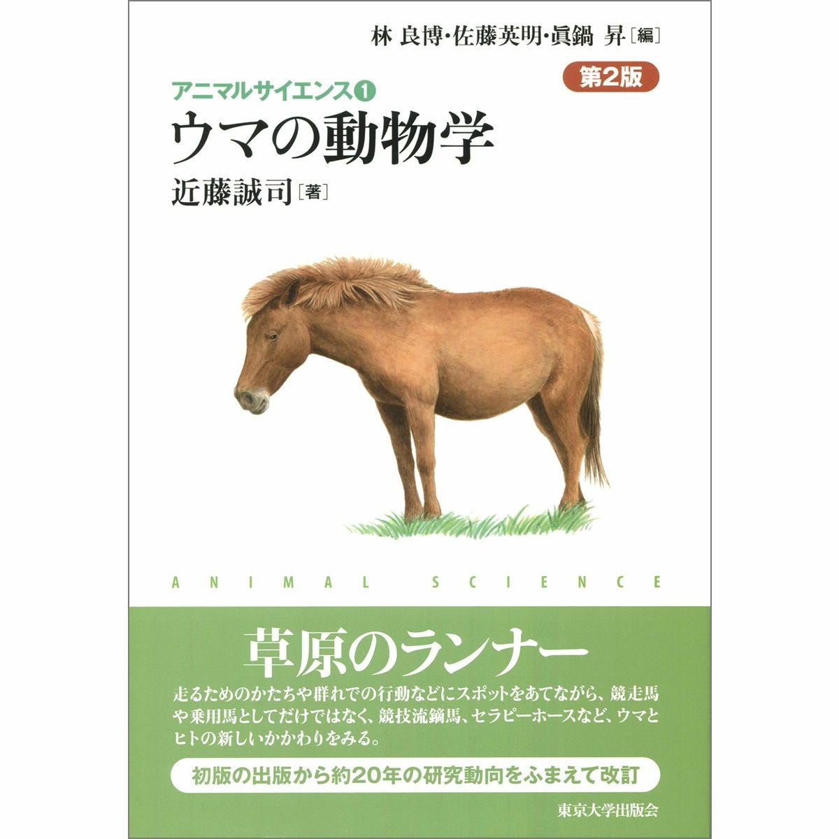 馬のためのグルーミング完全ガイド -WORLD-CLASS GROOMING FOR HORSES