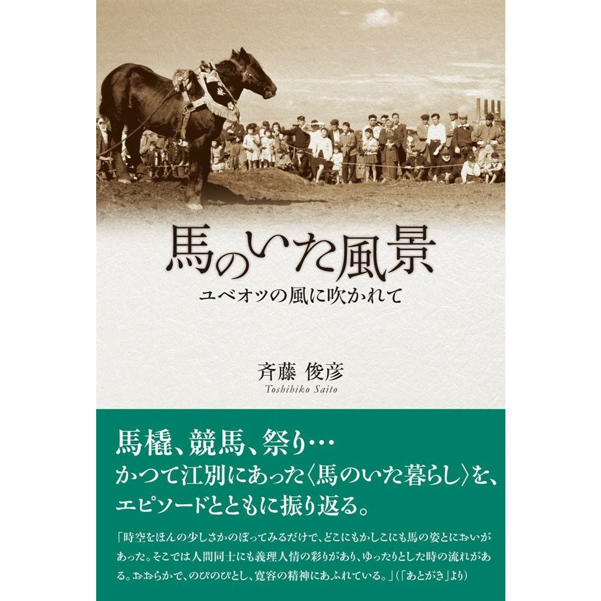 書籍・雑誌|JODHPURS (ジョッパーズ) 乗馬用品＆ライフスタイル
