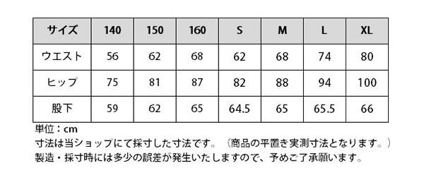 EQULIBERTA シリコンライディングキュロット ニーグリップ レディース