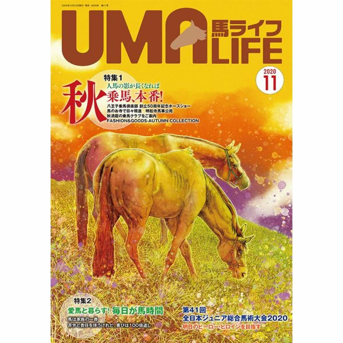 乗馬ライフ・UMA LIFE（ウマライフ）|JODHPURS (ジョッパーズ) 乗馬