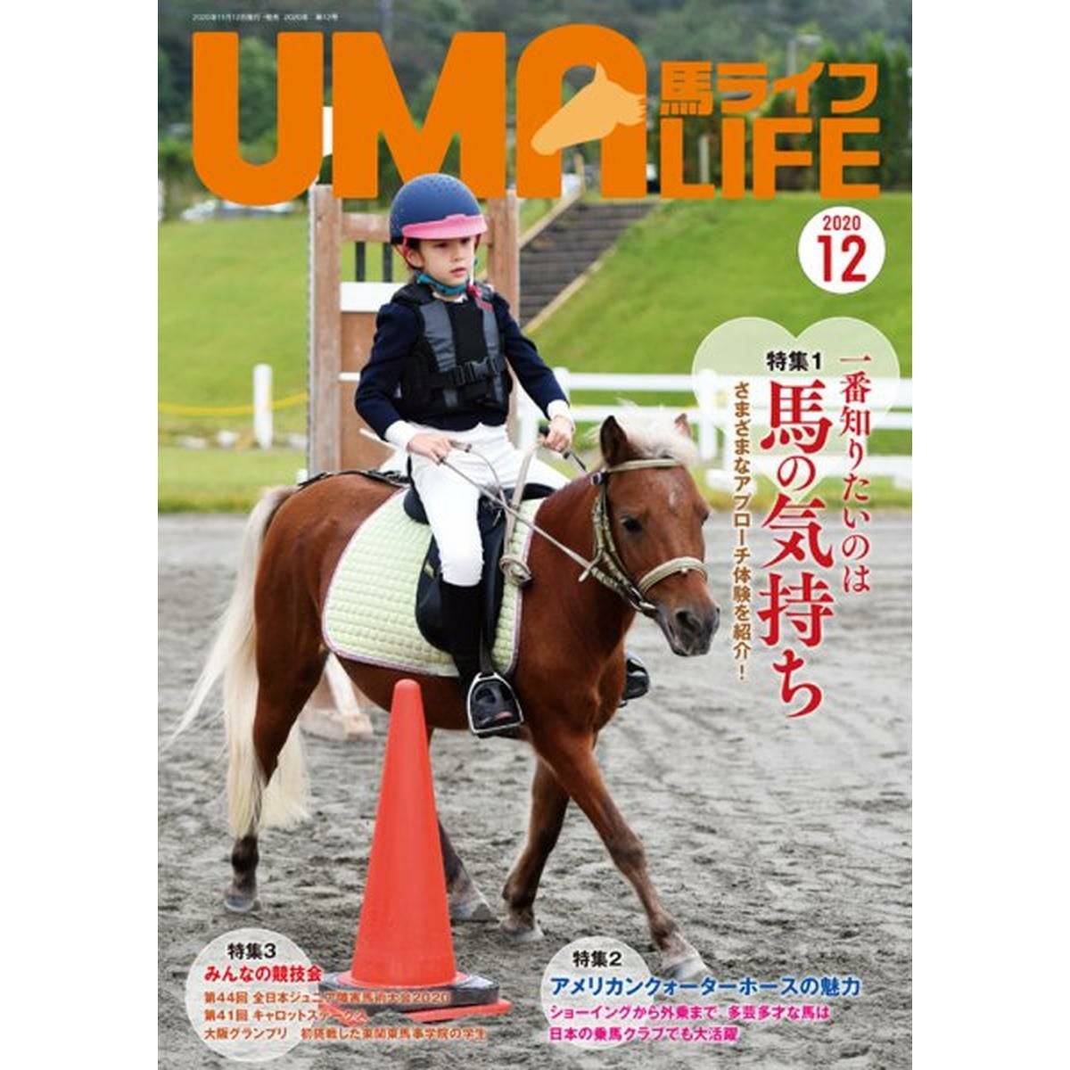 乗馬ライフ・UMA LIFE（ウマライフ）|JODHPURS (ジョッパーズ) 乗馬