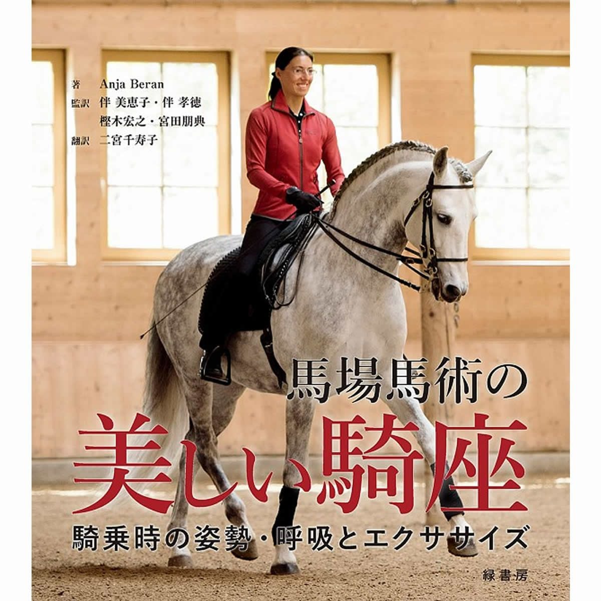 乗馬ハンドブック|JODHPURS (ジョッパーズ) 乗馬用品＆ライフスタイル