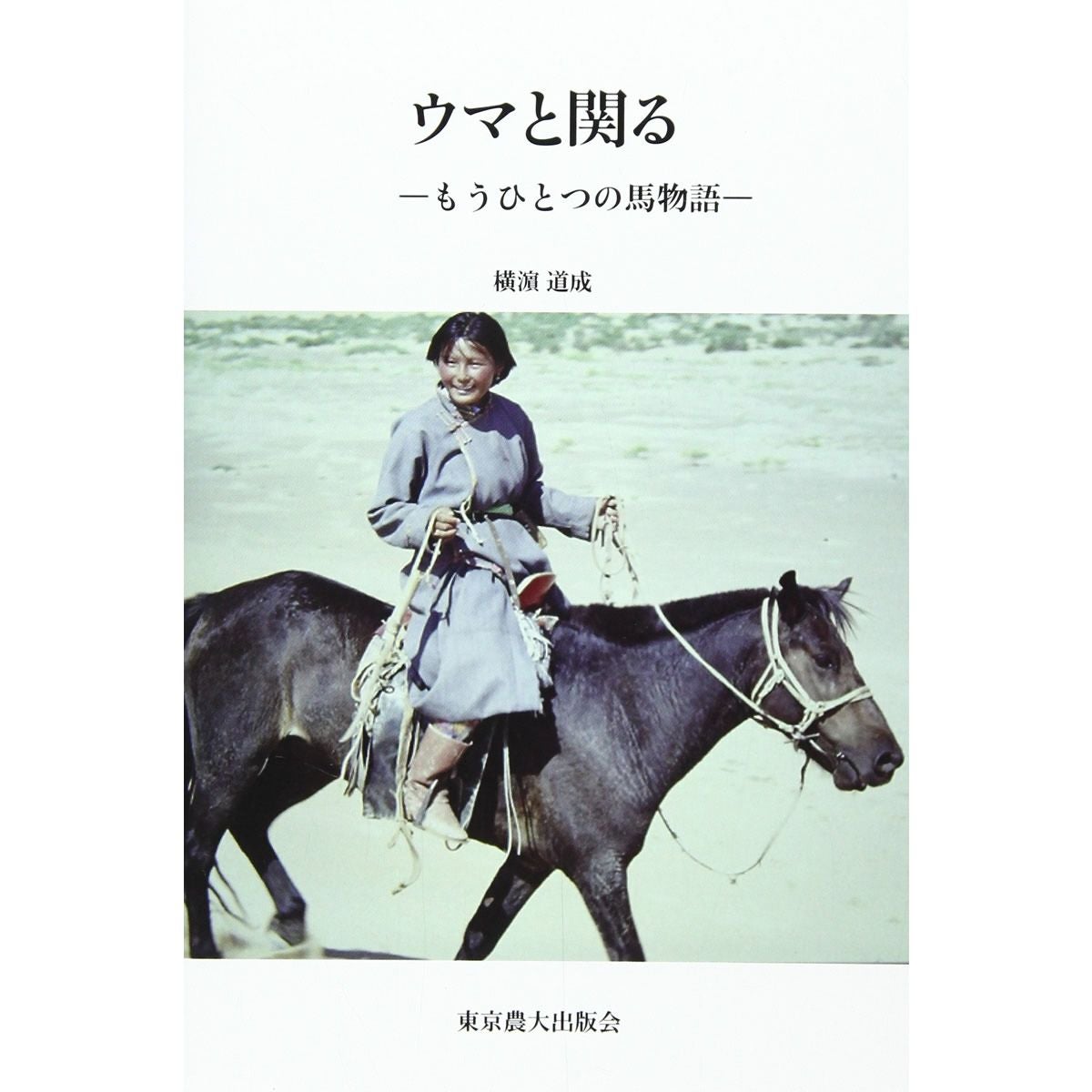 書籍・雑誌|JODHPURS (ジョッパーズ) 乗馬用品＆ライフスタイル