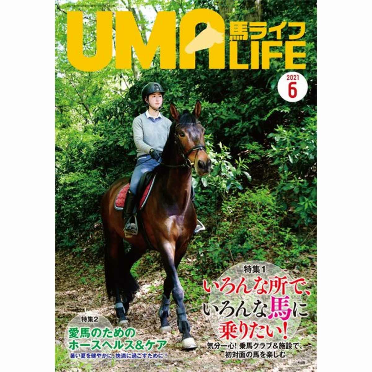 乗馬ライフ・UMA LIFE（ウマライフ）|JODHPURS (ジョッパーズ) 乗馬