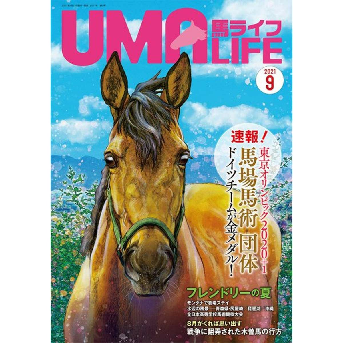 乗馬ライフ・UMA LIFE（ウマライフ）|JODHPURS (ジョッパーズ) 乗馬