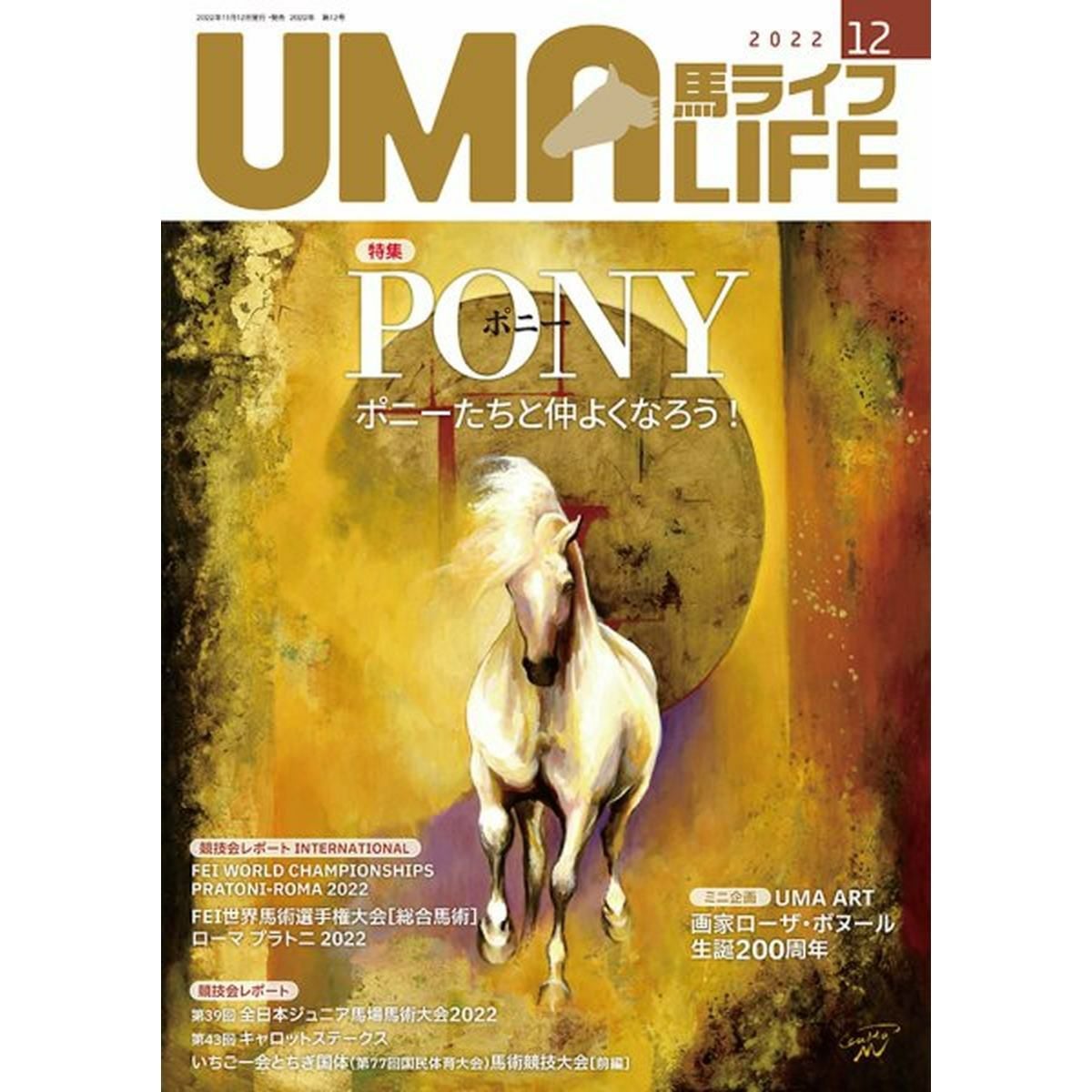 乗馬ライフ・UMA LIFE（ウマライフ）|JODHPURS (ジョッパーズ) 乗馬