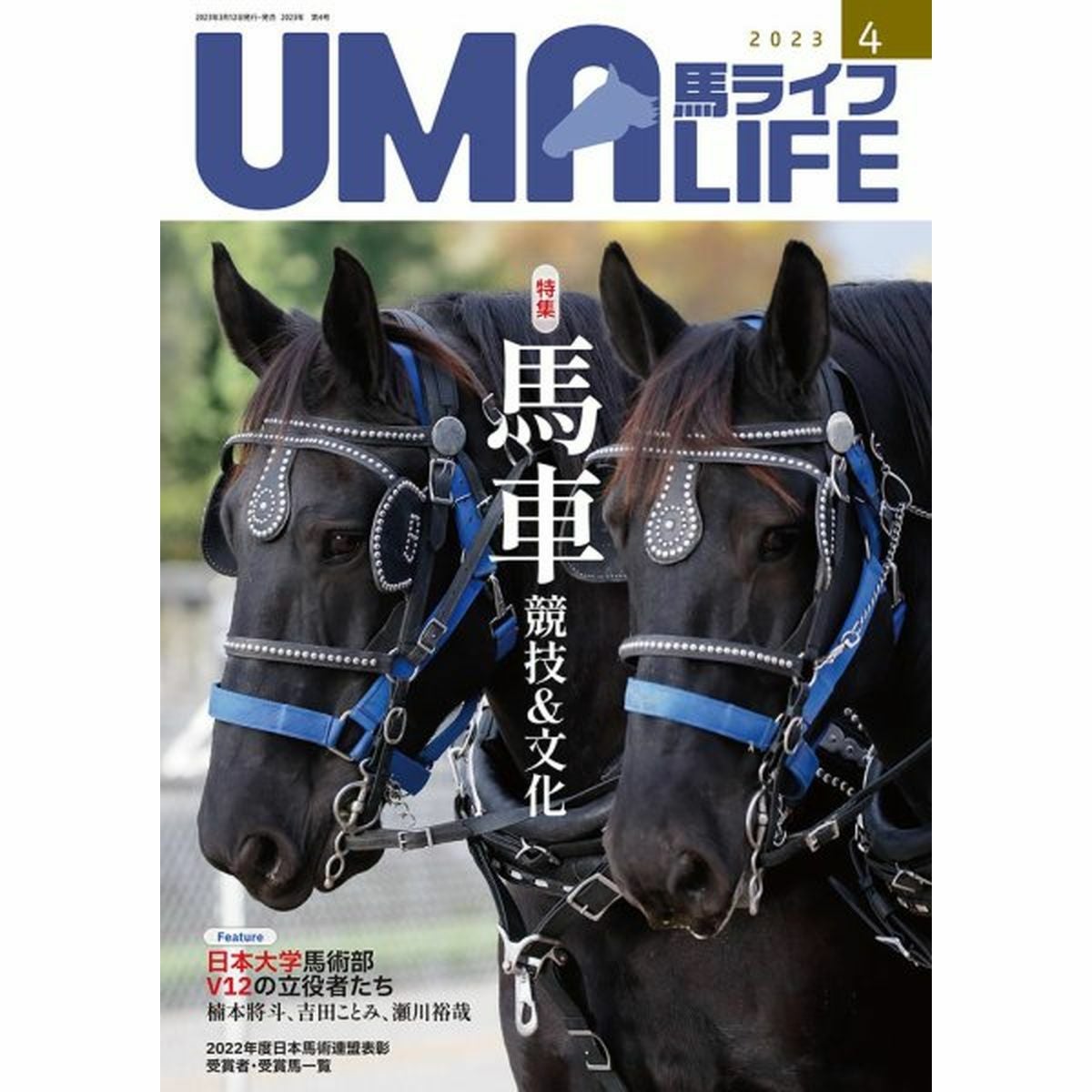 乗馬ライフ・UMA LIFE（ウマライフ）|JODHPURS (ジョッパーズ) 乗馬
