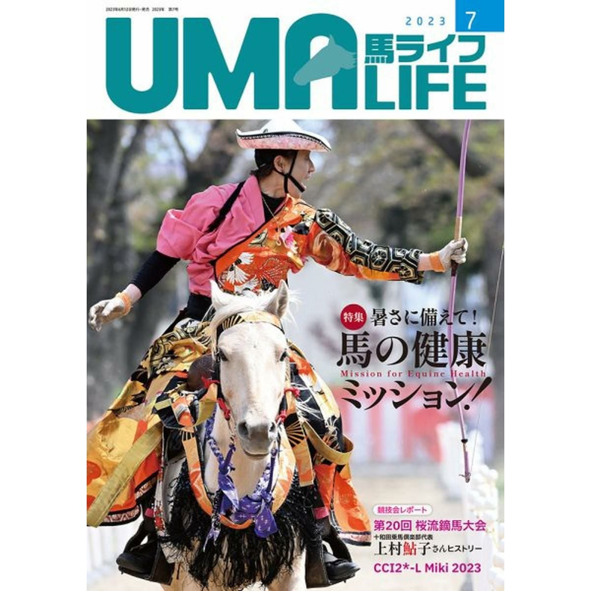 乗馬ライフ・UMA LIFE（ウマライフ）|JODHPURS (ジョッパーズ) 乗馬