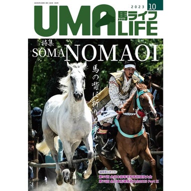 乗馬ライフ・UMA LIFE（ウマライフ）|JODHPURS (ジョッパーズ) 乗馬 