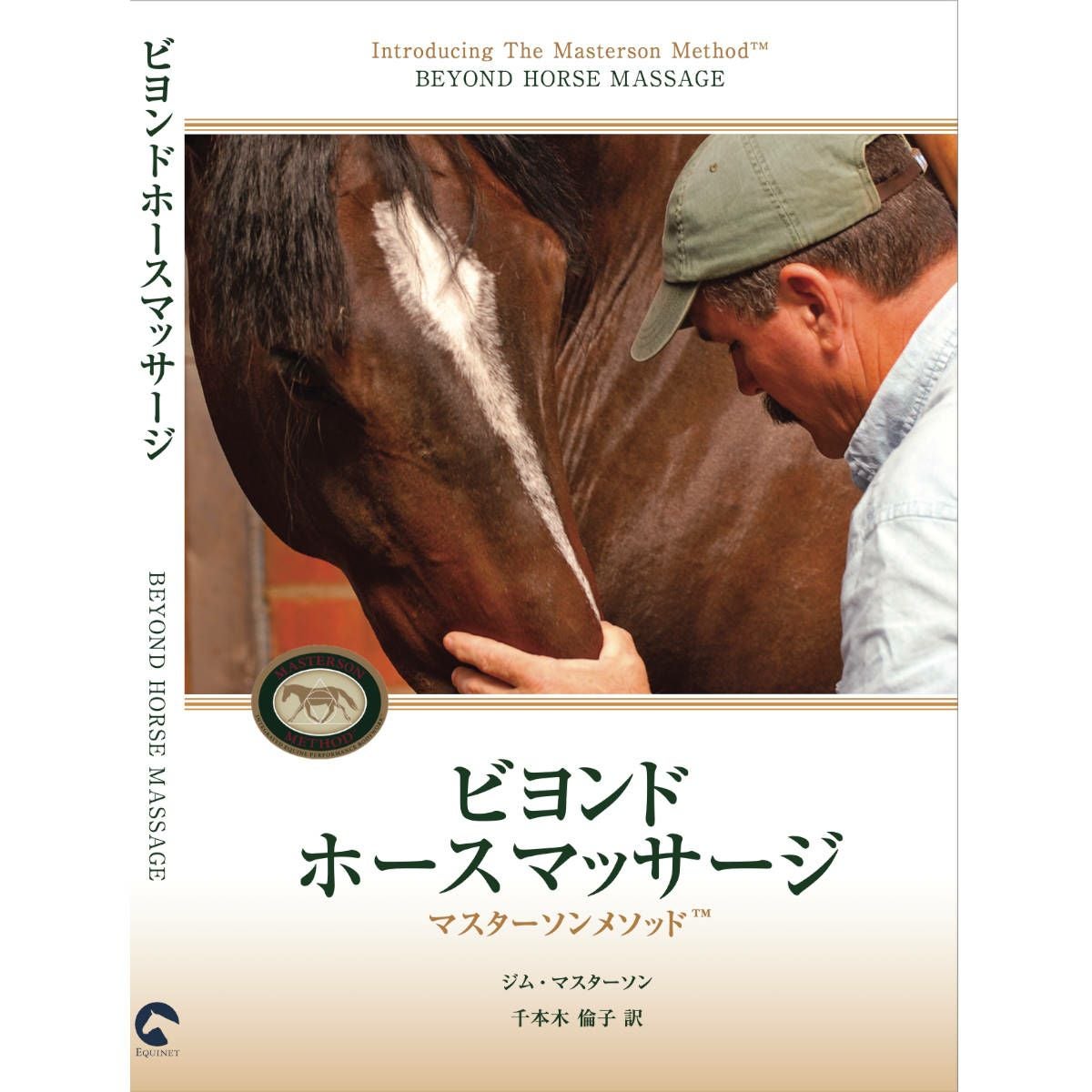 書籍・雑誌|JODHPURS (ジョッパーズ) 乗馬用品＆ライフスタイル