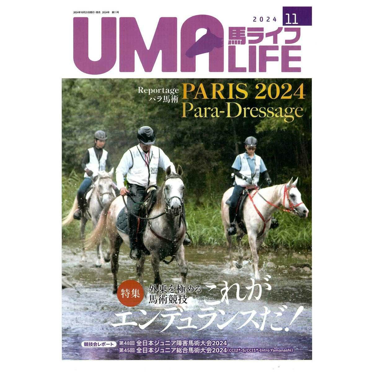 乗馬ライフ・UMA LIFE（ウマライフ）|JODHPURS (ジョッパーズ) 乗馬