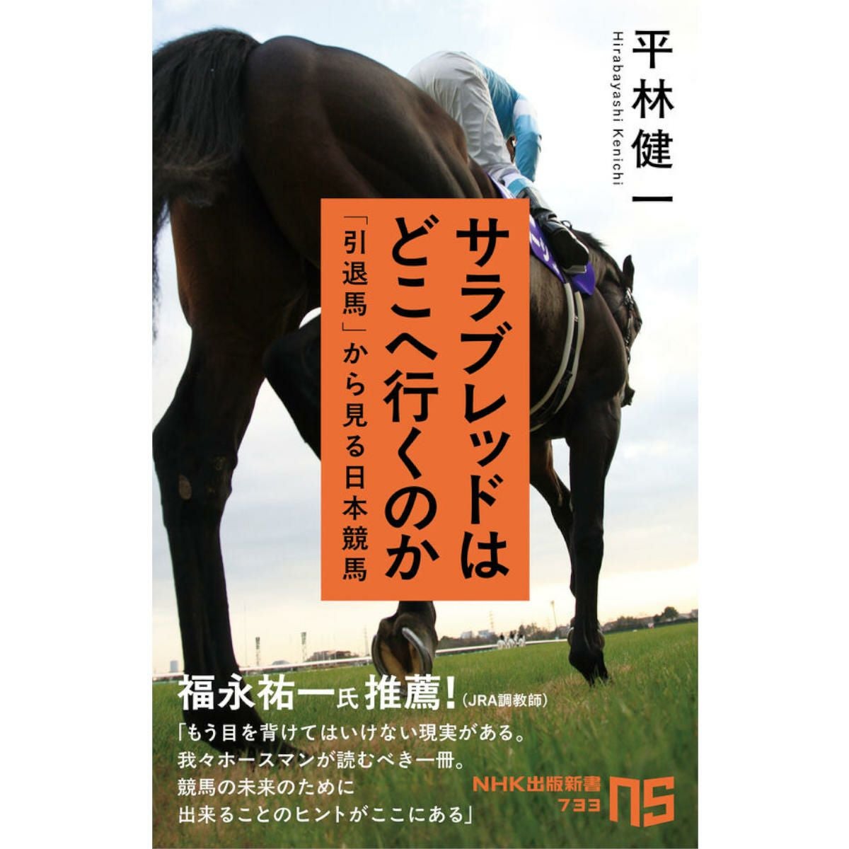 書籍・雑誌|JODHPURS (ジョッパーズ) 乗馬用品＆ライフスタイル
