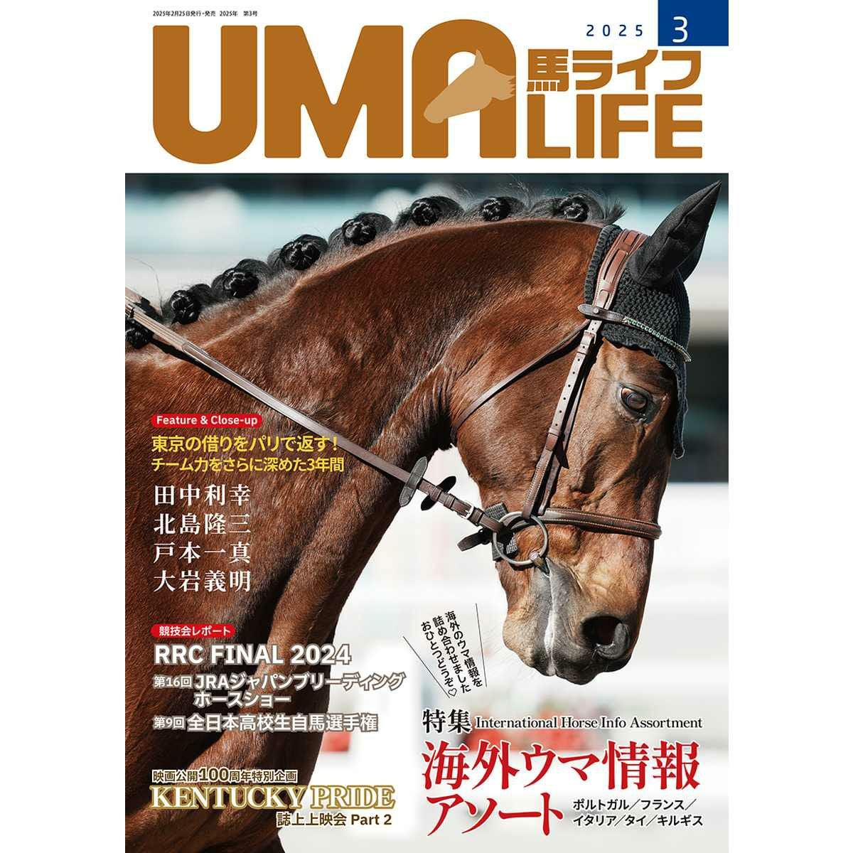 乗馬ライフ・UMA LIFE（ウマライフ）|JODHPURS (ジョッパーズ) 乗馬