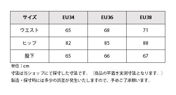 HARCOUR ジャルティカ ニューキュロット ニーグリップ レディース
