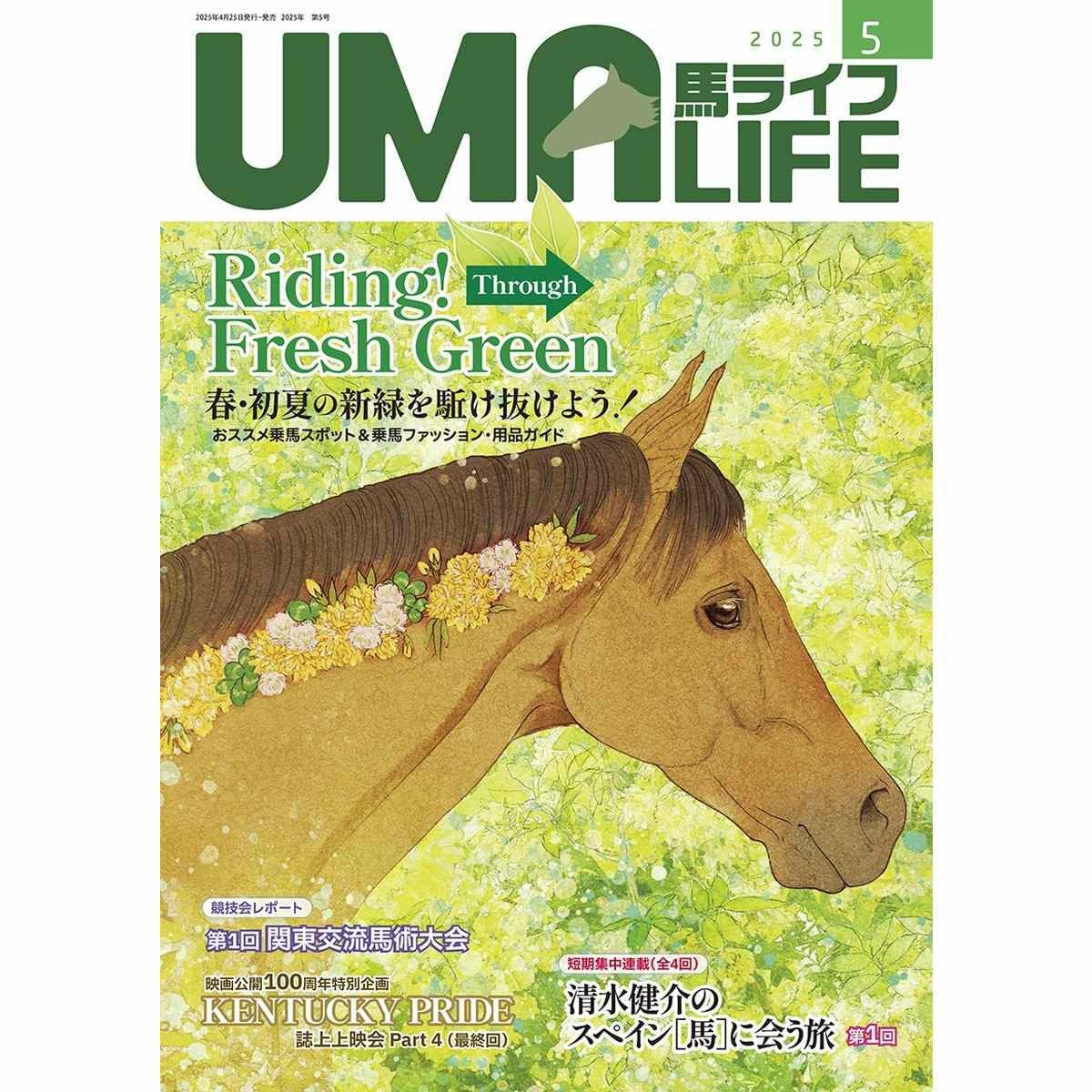 乗馬ライフ・UMA LIFE（ウマライフ）|JODHPURS (ジョッパーズ) 乗馬
