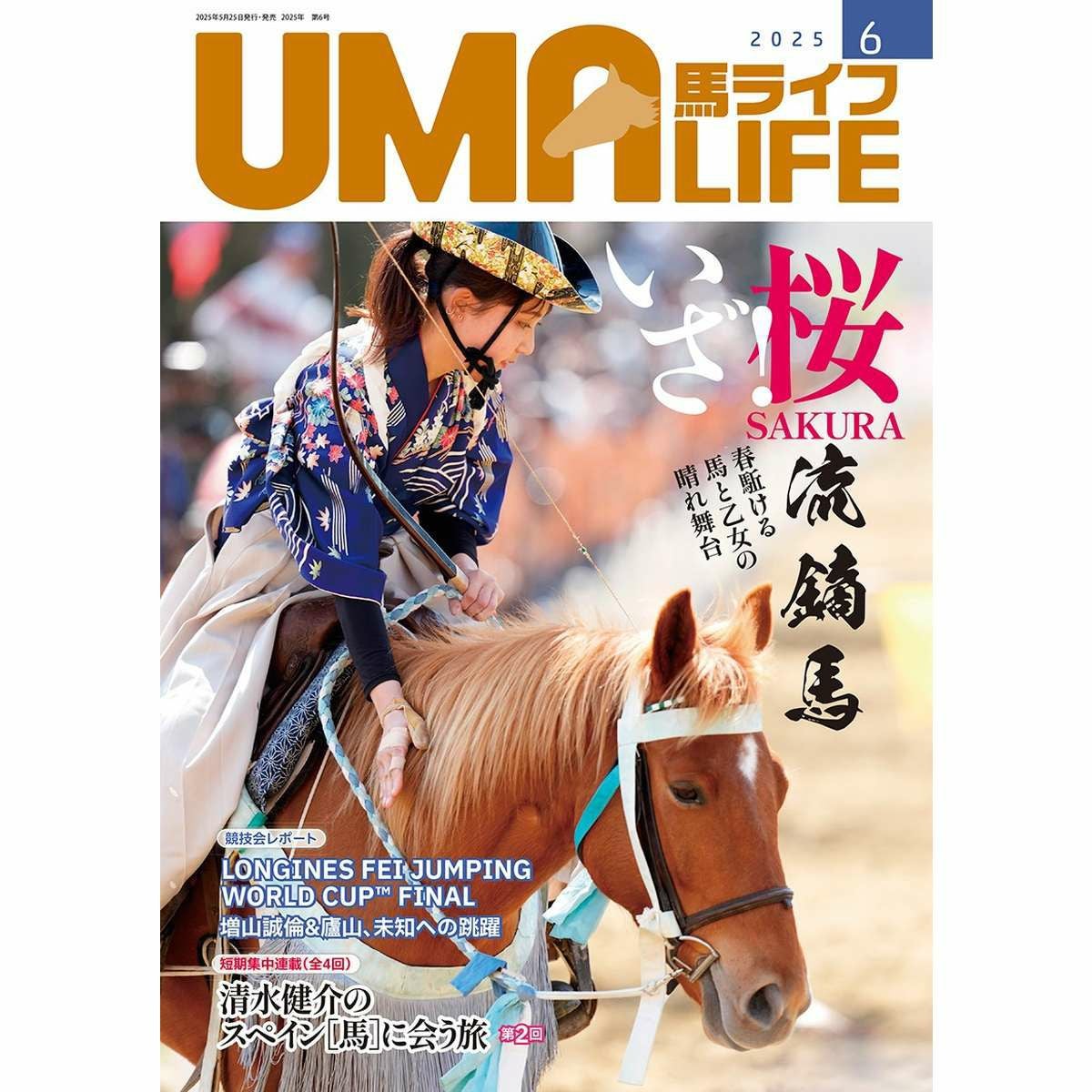 乗馬ライフ・UMA LIFE（ウマライフ）|JODHPURS (ジョッパーズ) 乗馬