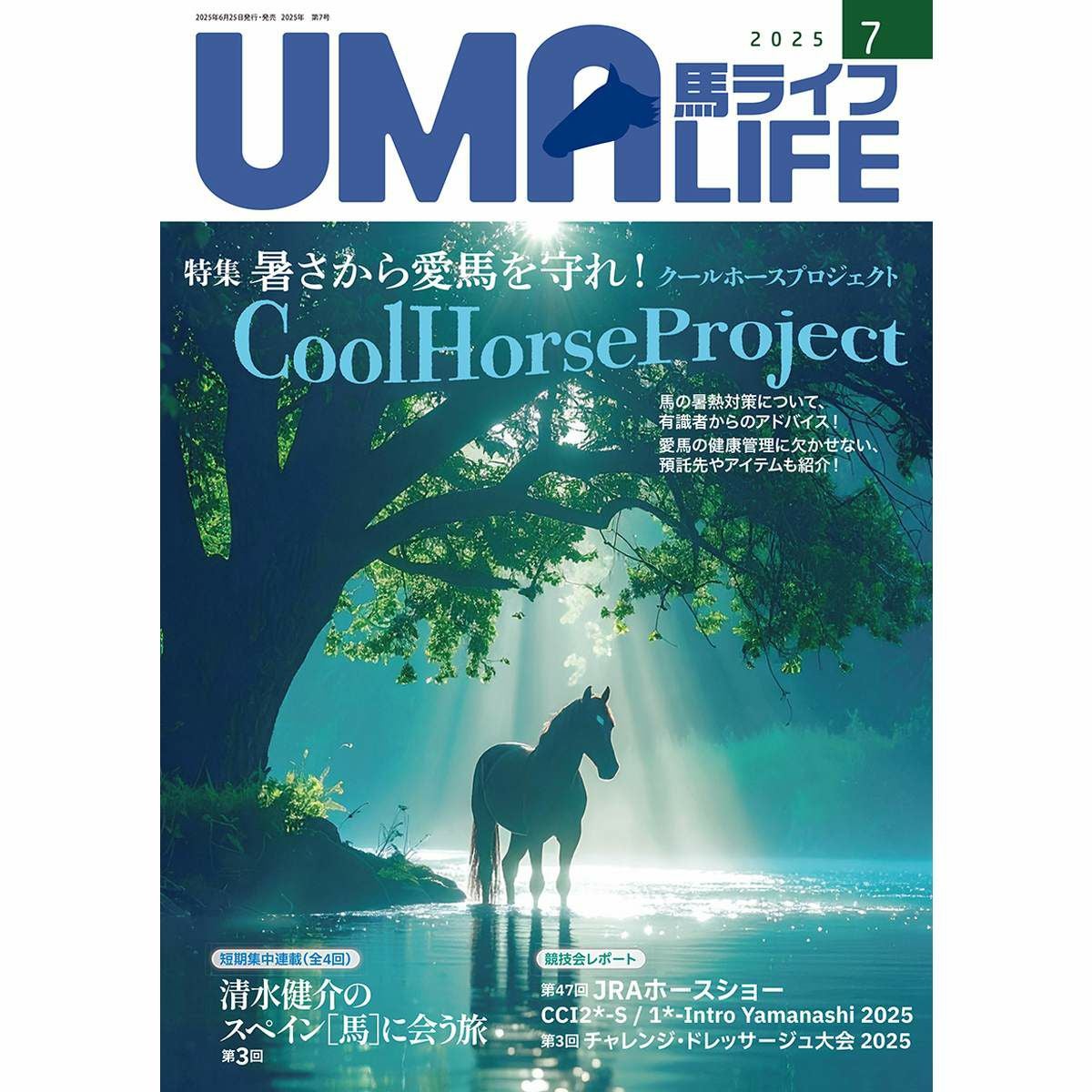 乗馬ライフ・UMA LIFE（ウマライフ）|JODHPURS (ジョッパーズ) 乗馬