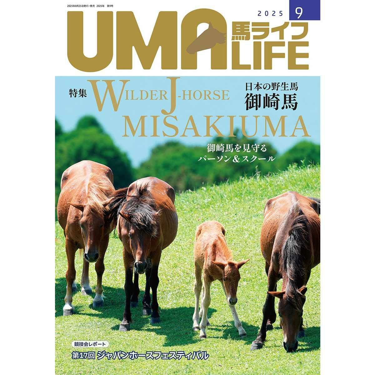 乗馬ライフ・UMA LIFE（ウマライフ）|JODHPURS (ジョッパーズ) 乗馬