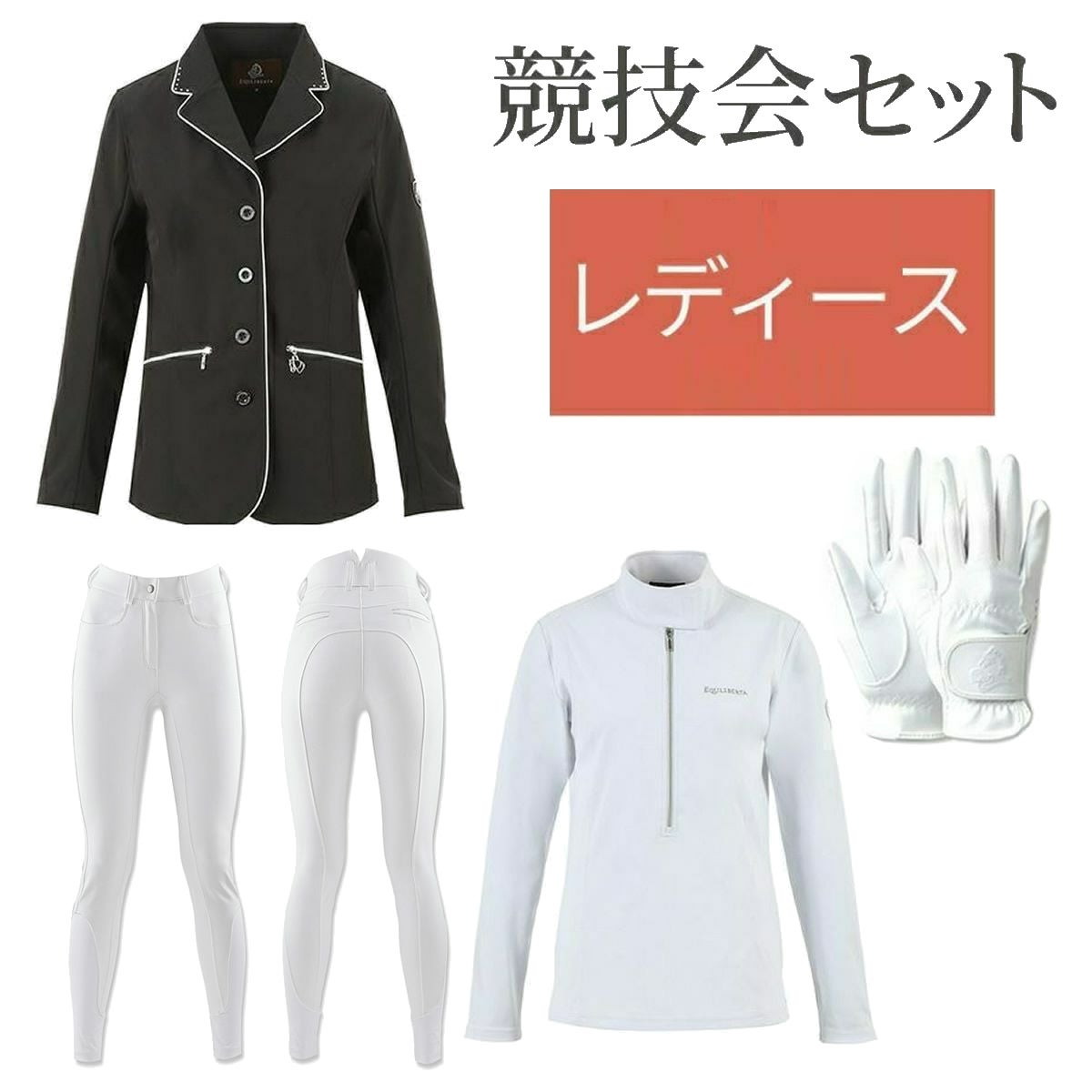 お得なセット|JODHPURS (ジョッパーズ) 乗馬用品＆ライフスタイル