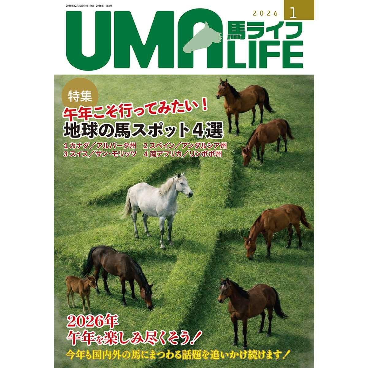 乗馬ライフ・UMA LIFE（ウマライフ）|JODHPURS (ジョッパーズ) 乗馬