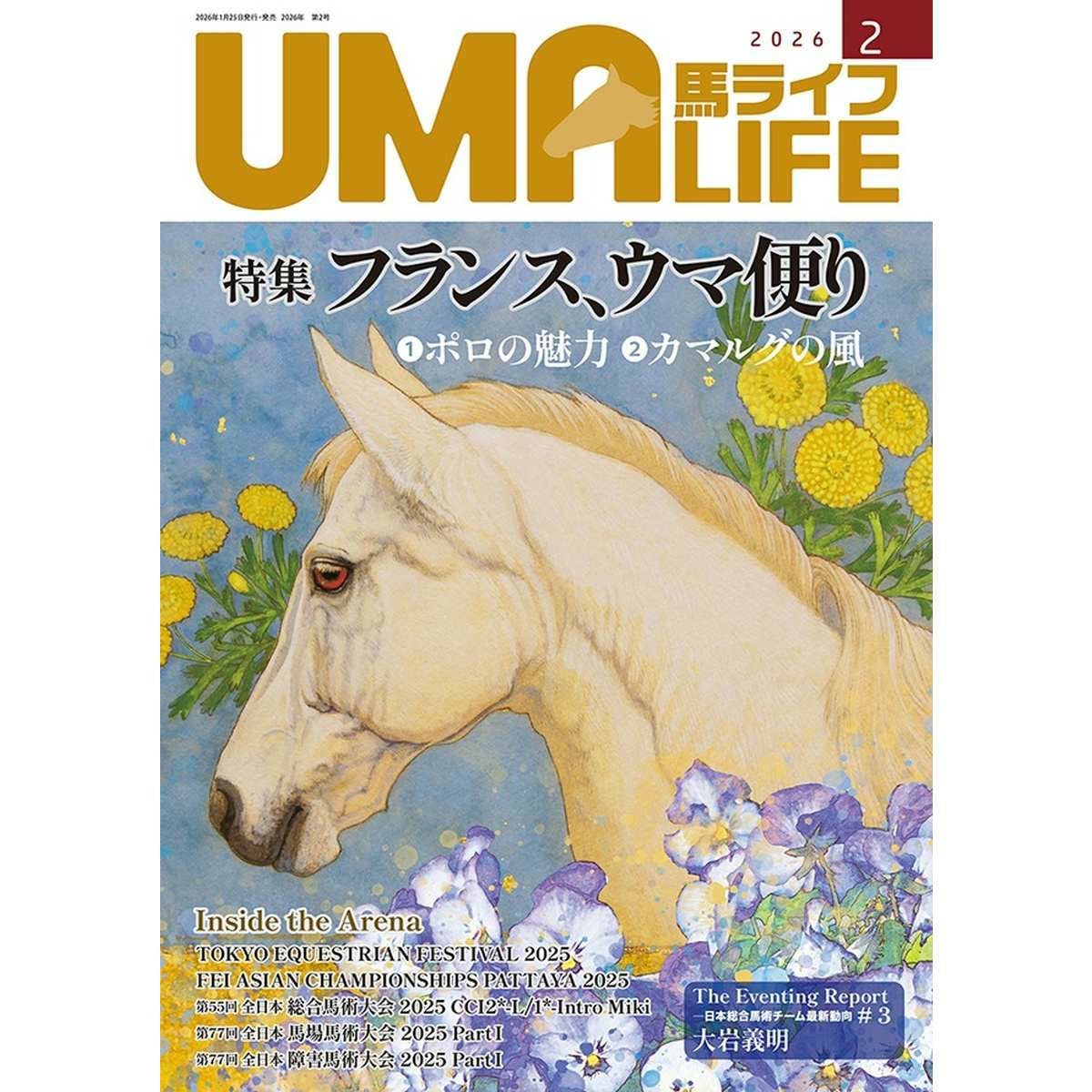 乗馬ライフ・UMA LIFE（ウマライフ）|JODHPURS (ジョッパーズ) 乗馬