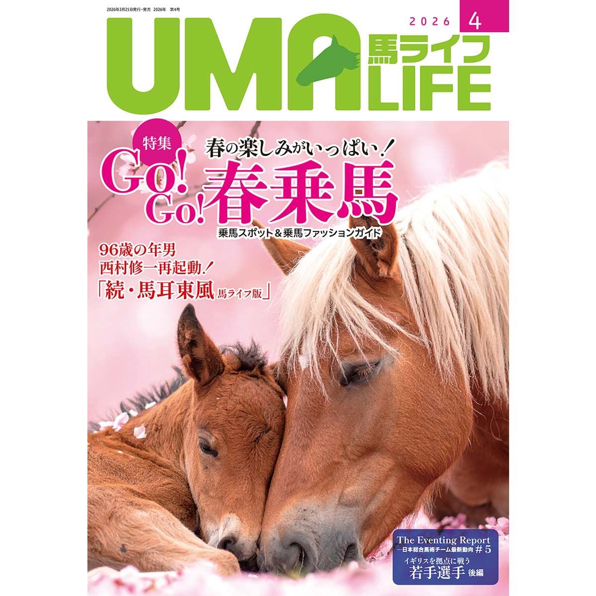 乗馬ライフ・UMA LIFE（ウマライフ）|JODHPURS (ジョッパーズ) 乗馬