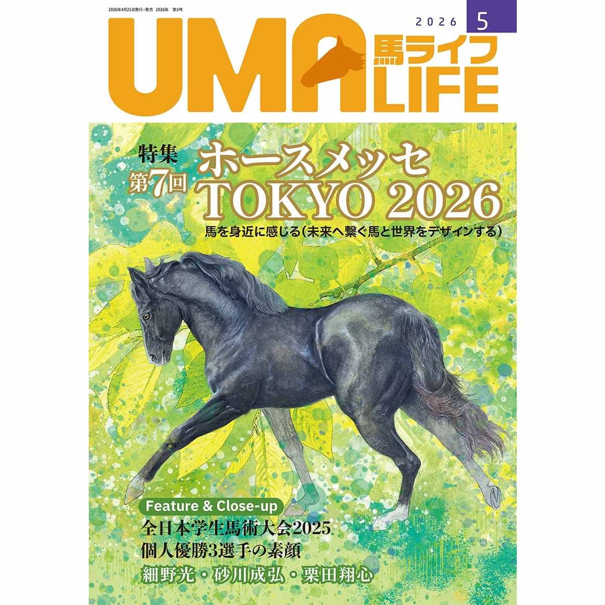乗馬ライフ・UMA LIFE（ウマライフ）|JODHPURS (ジョッパーズ) 乗馬
