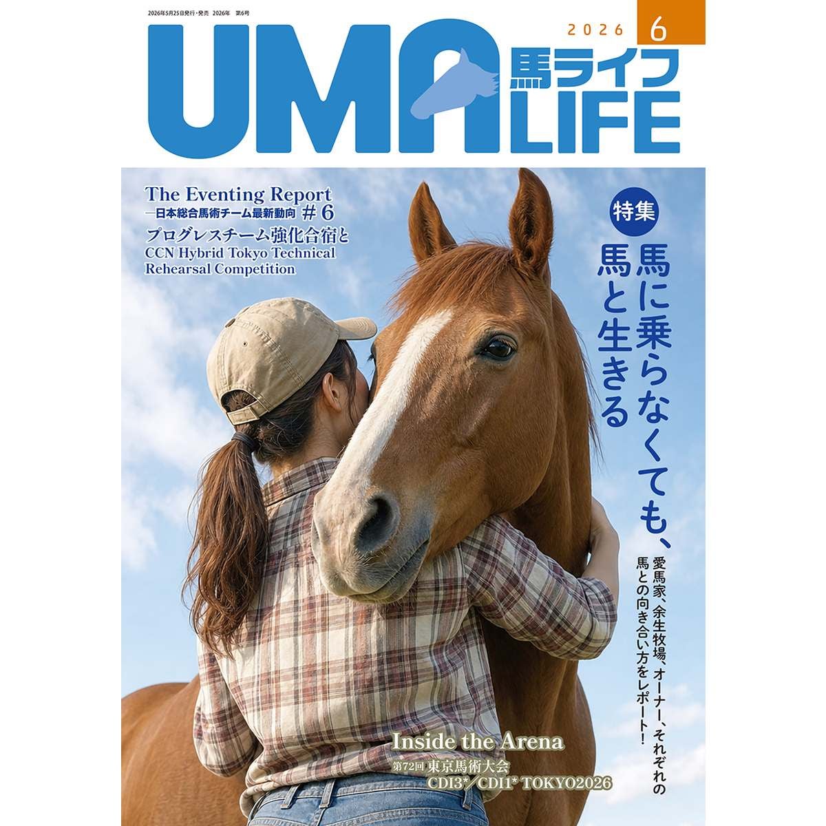 乗馬ライフ・UMA LIFE（ウマライフ）|JODHPURS (ジョッパーズ) 乗馬