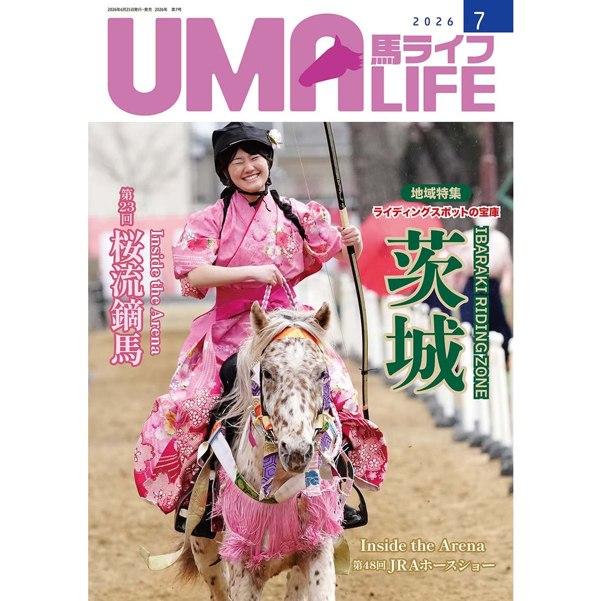 乗馬ライフ29冊 乗馬ライフ・UMA LIFE（ウマライフ）|JODHPURS (ジョッパーズ) 乗馬