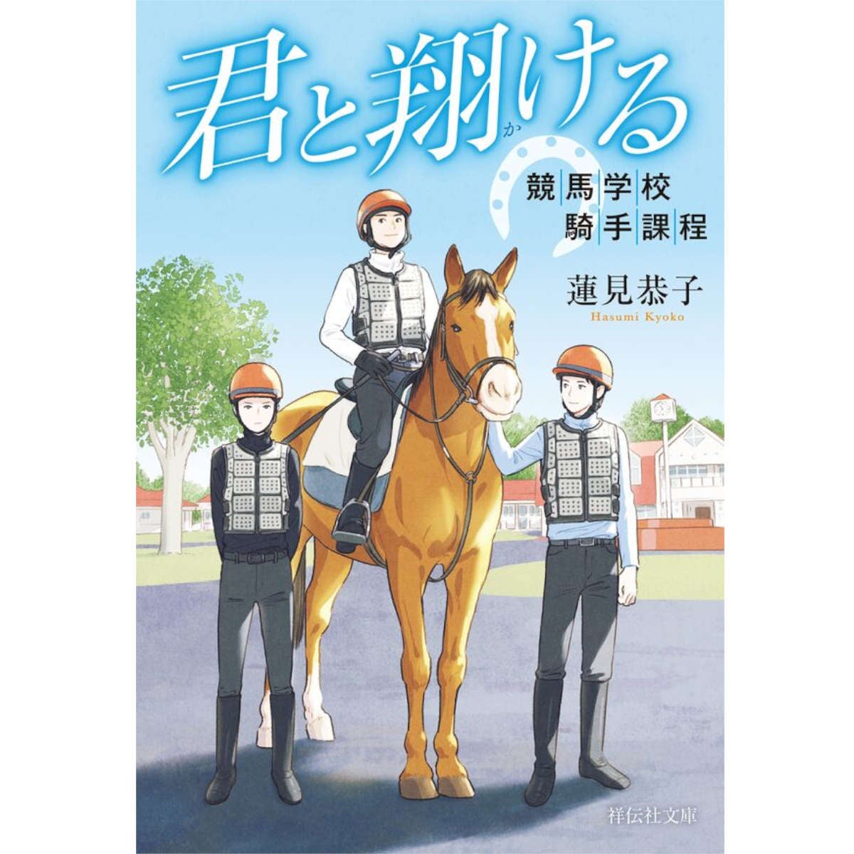 書籍・雑誌|JODHPURS (ジョッパーズ) 乗馬用品＆ライフスタイル