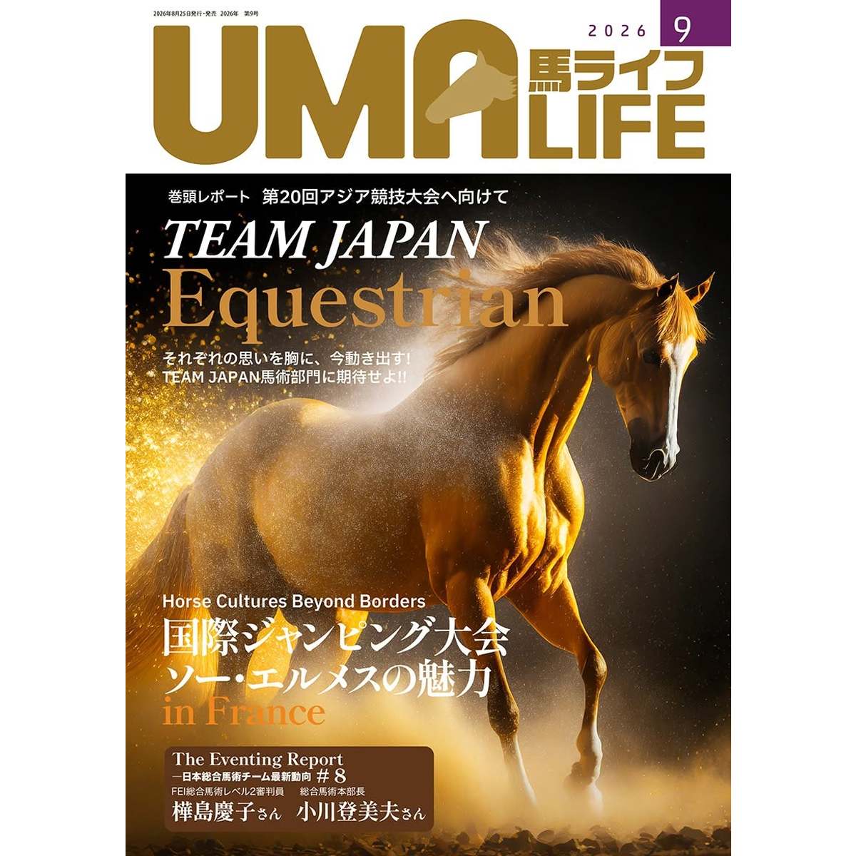 乗馬ライフ・UMA LIFE（ウマライフ）|JODHPURS (ジョッパーズ) 乗馬