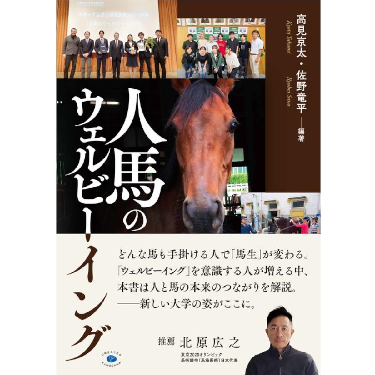 書籍・雑誌|JODHPURS (ジョッパーズ) 乗馬用品＆ライフスタイル